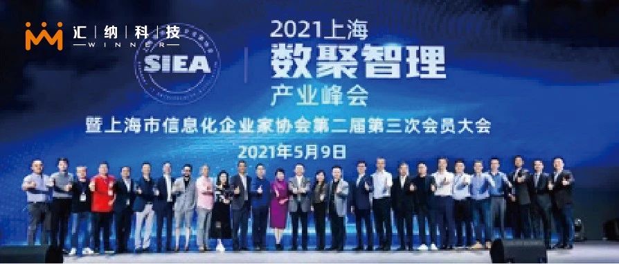 伟德体育科技获2020年IT企业社会责任贡献奖