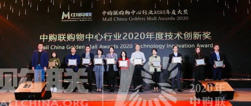 硬核 | 伟德体育科技汇客云斩获“技术创新奖”