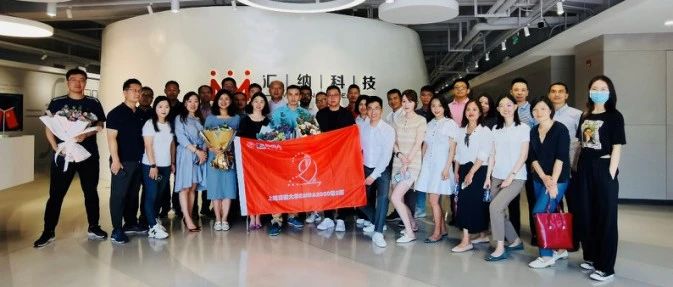 上海交通大学EMBA校友走进伟德体育科技