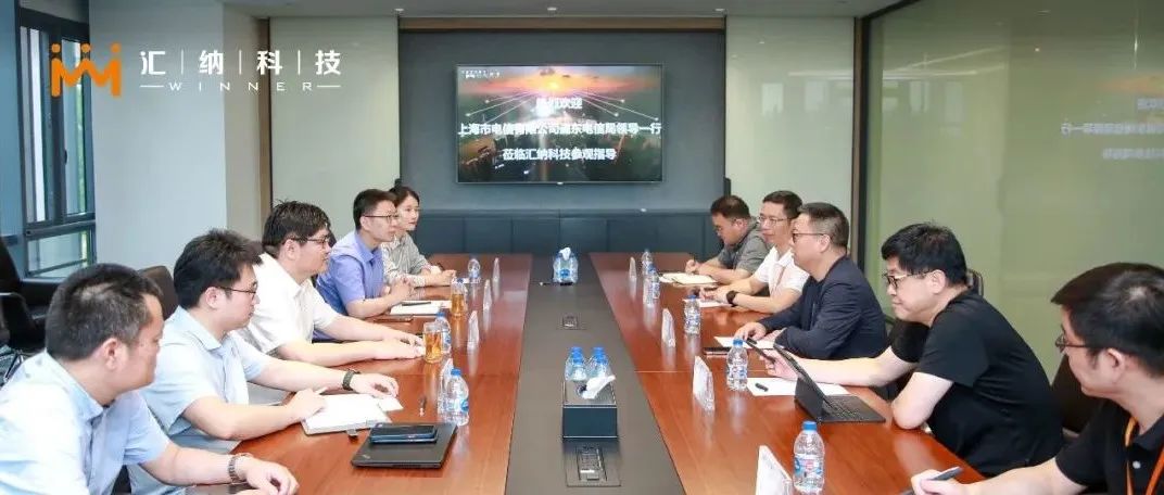 中国电信上海公司浦东电信局局长龚豪一行到访伟德体育科技