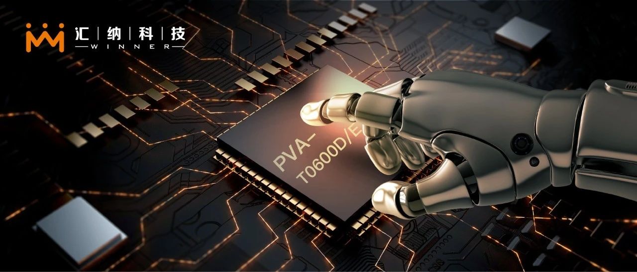 伟德体育科技数采产品线再添新秀——IPVA-T0600新产品量产商用
