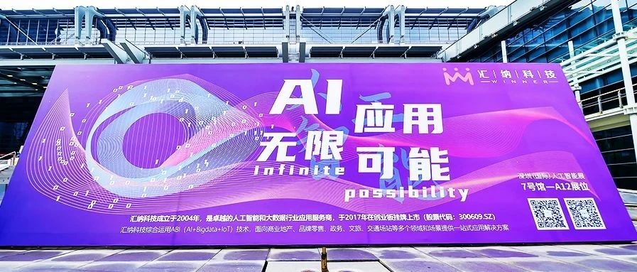 GAIE 现。暗绿逵萍糀I+X 多行业利用亮相丽江人为智能展