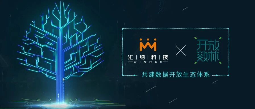伟德体育科技赋能《2020中国处所敌灾数据盛开汇报》