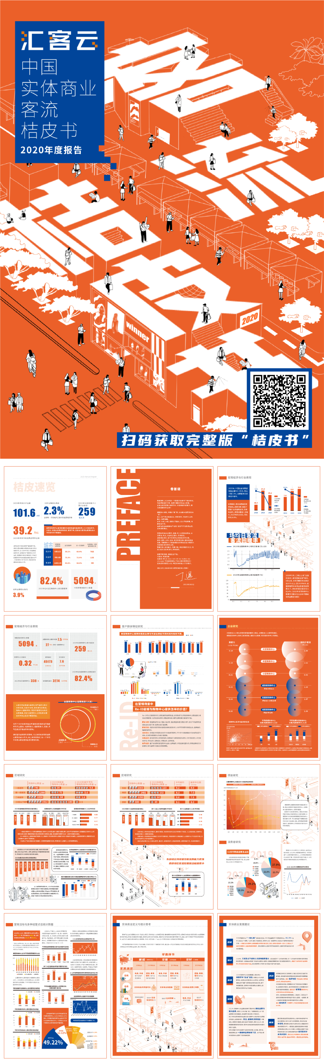 伟德体育 - 综合体育赛事平台|奥体中心合作同伴