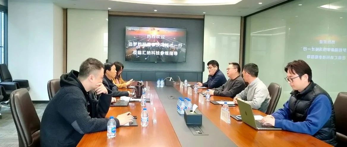 达梦数据董事长冯裕才一行到访伟德体育科技参观互换