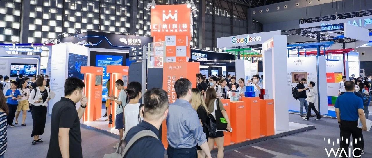展位直击，杰出速递丨伟德体育科技亮相2023世界人为智能大会