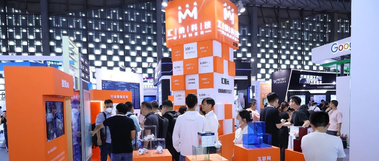 伟德体育科技亮相人为智能大会，展示重大数据“肌肉”
