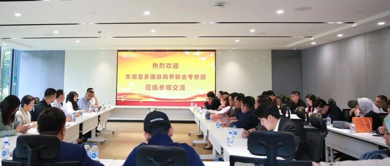 东南亚多国政商界结合调查团到伟德体育科技参观调查