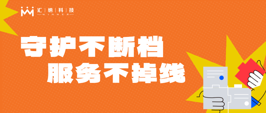 春节守护不休档，用心服务不掉线