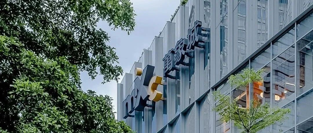 丽江万象城智慧化升级，用数字化沉塑贸易履历