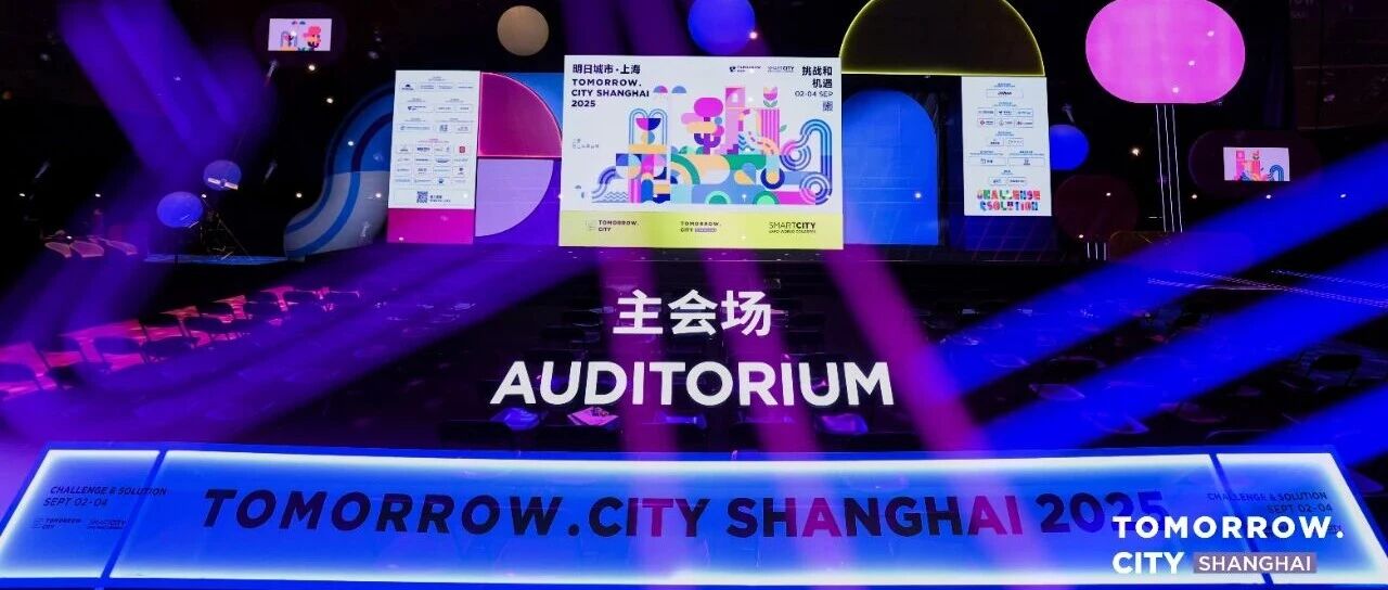 伟德体育科技旗下伟德体育数据亮相2025明日城视驻上海大会